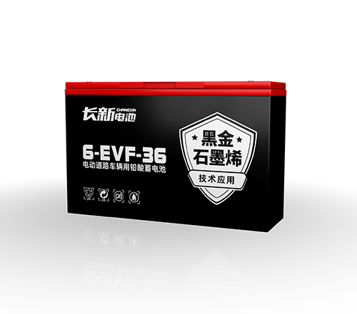 长新黑金石墨烯 6-EVF-36