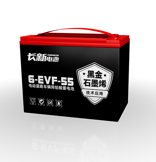 长新黑金石墨烯 6-EVF-55