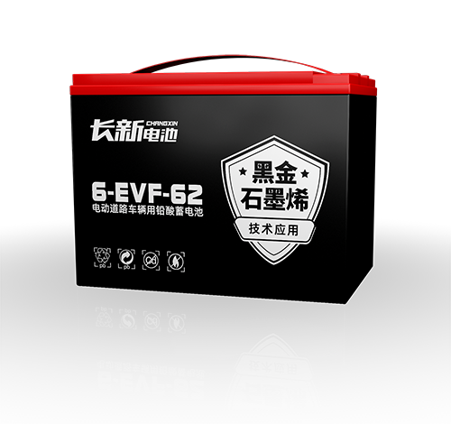 长新黑金石墨烯 6-EVF-62