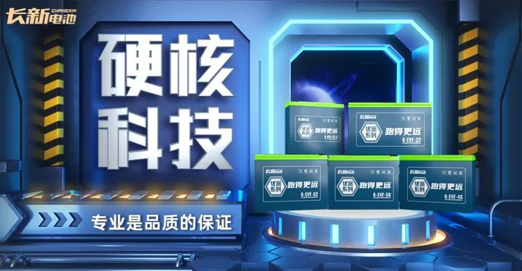 Changxin Youtu series batteries continue to sell well in China!