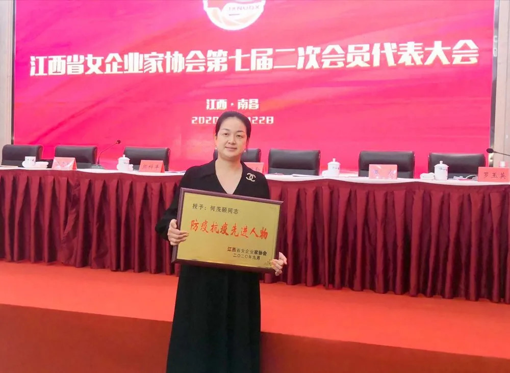 Congratulations to he Maoyi, vice chairman of Changxin power supply, on winning the title of 